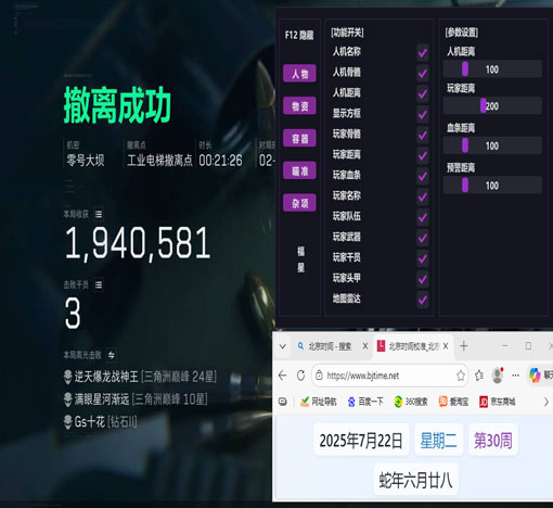 三角洲辅助道具有哪些软件效果